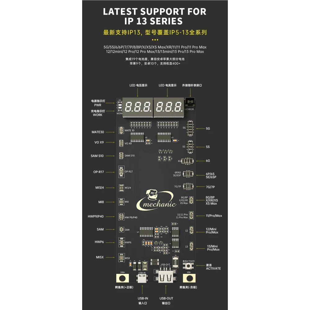 Mechanic BA27 ploča za aktivaciju baterije za iPhone i Android